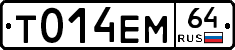 Т014ЕМ64 - 