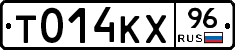 Т014КХ96 - 
