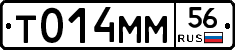 Т014ММ56 - 