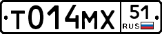 Т014МХ51 - 