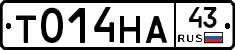 Т014НА43 - 