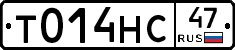 Т014НС47 - 