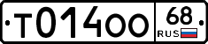 Т014ОО68 - 