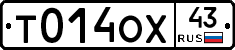 Т014ОХ43 - 