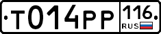 Т014РР116 - 