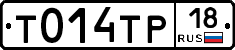 Т014ТР18 - 
