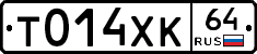 Т014ХК64 - 
