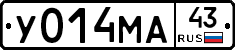 У014МА43 - 