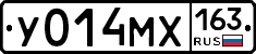 У014МХ163 - 