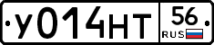 У014НТ56 - 
