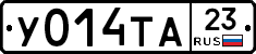 У014ТА23 - 