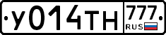 У014ТН777 - 