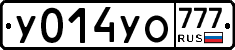 У014УО777 - 