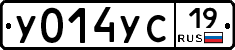 У014УС19 - 