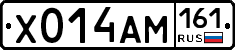 Х014АМ161 - 