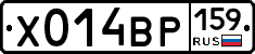 Х014ВР159 - 