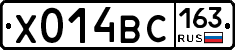Х014ВС163 - 