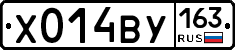 Х014ВУ163 - 