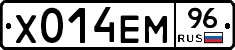 Х014ЕМ96 - 