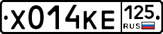 Х014КЕ125 - 