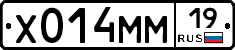 Х014ММ19 - 