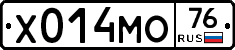 Х014МО76 - 