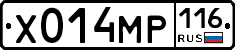 Х014МР116 - 