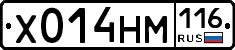 Х014НМ116 - 