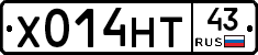 Х014НТ43 - 