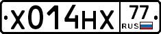 Х014НХ77 - 