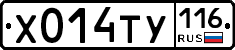 Х014ТУ116 - 