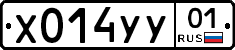 Х014УУ01 - 