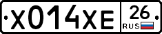 Х014ХЕ26 - 