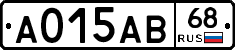 А015АВ68 - 