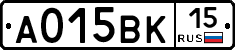 А015ВК15 - 