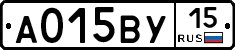 А015ВУ15 - 