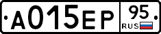 А015ЕР95 - 