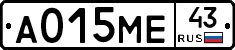А015МЕ43 - 