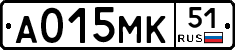 А015МК51 - 