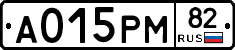 А015РМ82 - 