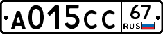 А015СС67 - 