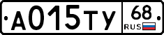 А015ТУ68 - 