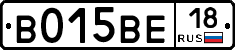 В015ВЕ18 - 