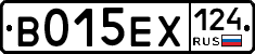 В015ЕХ124 - 