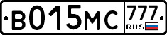 В015МС777 - 