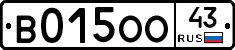 В015ОО43 - 