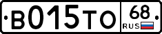 В015ТО68 - 