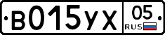 В015УХ05 - 