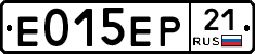 Е015ЕР21 - 