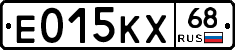 Е015КХ68 - 